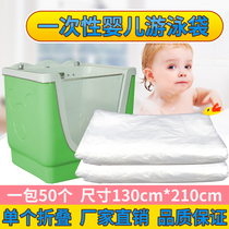 Baby swimming pool disposable plastic bag Baby bath bath film Bath film Bath bag Bath bucket cover film bag