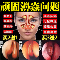Miao family goose does not eat grass Allergic rhinitis cream cure sinusitis turbinate hypertrophy nasal congestion buster special medicine