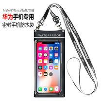 Huawei mate40 30 mobile phone waterproof bag mate20 10 touch screen diving set P40Pro takeout swimming dustproof