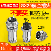 Aviation connector male and female plug socket to connector GX20-2 3 4 holes 5 6 7 8 9 10 pin 12 core