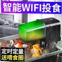 Fish tank automatic feeder Fish artifact Small anti-drift ring goldfish feeding bait Fish food full timing feeder