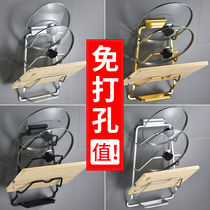 Punch-free kitchen cauldron cover rack Wall-mounted multi-function cutting board storage rack Household cutting board storage rack saves space
