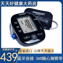 Omron electronic Sphygmomanometer J750 Omron note Bluetooth connection household upper arm blood pressure measuring instrument LY