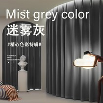2022 new solid color blackout curtains modern minimalist living room bedroom sunscreen hook strong shade solid color cloth