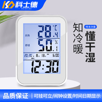 Costead industrial temperature and humidity meter precision high precision electronic indoor thermometer digital display dry and wet meter warehouse dedicated