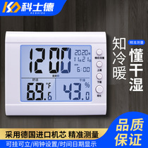 Indoor thermometer Household precision electronic hygrometer High precision baby room wet and dry digital display room temperature and humidity meter