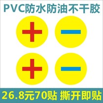 Qingming 5 cm power battery label positive and negative pole waterproof label positive red negative pole blue tape adhesive PVC sticker B