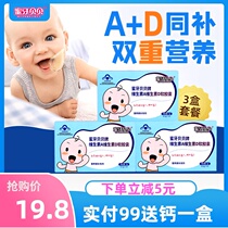 (3 boxes) Infant Vitamin AD Soft Capsules Baby D3 Baby Children Calcium Vitamin D Drops