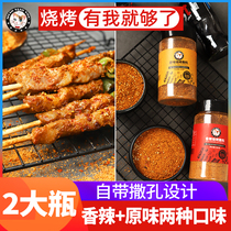 BBQ seasoning cumin powder sprinkling barbecue special combination pepper salt and pepper grilled lamb set home set 2 bottles