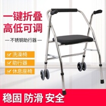 The elderly trolley can sit on the disabled.