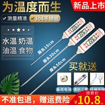  Water thermometer Baby milk thermometer Bubble milk thermometer Water temperature Kitchen special hot water oil temperature High-precision water temperature meter