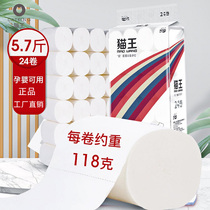 Elvis Presley toilet paper 24 rolls 5 7 Jin coreless roll paper toilet paper toilet paper big roll women and children degradable paper towels for household