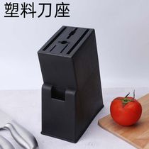 Plastic knife frame household multifunctional dish knife frame kitchen tool holding frame tool collection frame tops without punching