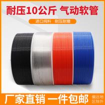 Airpuda PU8 * 5 high pressure transparent air pipe air compressor pneumatic hose 12 10*6 5 6*4*2 5 air line 14