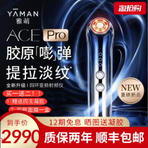 Japan Yameng Acepro Beauty Instrument Max Four Ring RF M20 Home Import Instrument Face Lift Tight Light Pattern