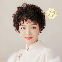 Wig Woman Short Hair Real Hair Full Genuine Hair Silk Wool Roll Mid Aged Mom Full Headgear Natural Glowing Head