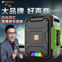 Landscape D8 Square Dance High Volume Sound Outdoor Performance Stall High Power Portable Bluetooth Speaker K-song Sound Large Net Red Live Broadcast Special Self-contained Sound Card All-in-One Machine