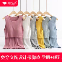 Pregnant women nursing vest Pregnant women sling feeding underwear Out of fashion tops spring and summer thin summer nursing clothes for women