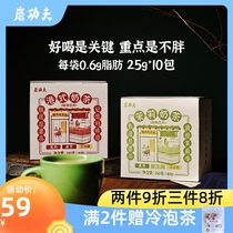 Grinding Kung Fu Low fat milk tea White kidney beans Hot drink Jasmine bagged brewing drink Hand-ground milk tea powder