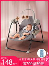 Childrens rocking chair baby rocking chair sleeping basket coax baby basket swing automatic Newborn Baby Shaker portable
