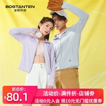 Sunscreen clothes for men and women 2021 new ultra-thin breathable ice silk coat light shirt fishing clothing UV protection summer