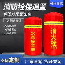 Fire hydrant insulation sleeve Water Pump Adapter protective cover outdoor thickened cotton rainproof waterproof and antifreeze fire hydrant cover