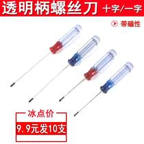 Crystal clear screwdriver 2 3mm small screw cone repair and tear down mobile phone computer small screwdriver ten word mini batch
