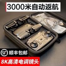 High-end drone black tech small drone high-end aerial photo drone remote control helicopter simulation aerial photo shoot