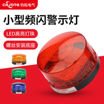 Small strobe light LED constant warning light Alarm flashing light LTE-5061 signal light 12V24V220v