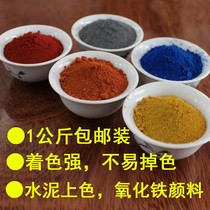 Color dye iron oxide black iron green agent pigment cement pink powder color red iron iron oxide yellow iron cement