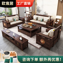 New Chinese style ebony wood solid wood sofa living room villa size modern light luxury storage sofa winter and summer dual use