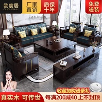 New Chinese style solid wood sofa combination modern light luxury winter and summer dual-use large apartment living room sofa Chinese Zen furniture