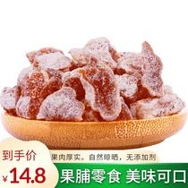 Tianxi Persimmon small town persimmon cake snacks dried fruit broken leisure candied Shaanxi specialty gift box fruit preserved persimmon cake