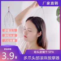 Soul extraction extractor artifact octopus head massage ball scratching head scratching head itch scalp massage Meridian comb