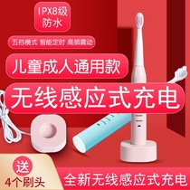 Electric toothbrush Wireless charger Induction children adult men and women couple set automatic sonic soft hair