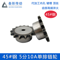45 steel 5 points 10A single row with table sprocket with 10A chain hardened large step gear processing 10-30 teeth