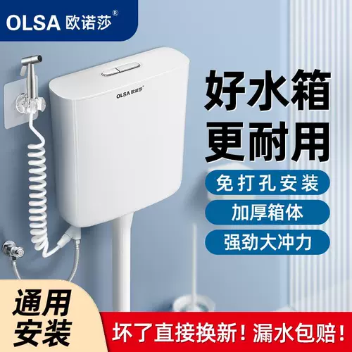 Onosha сливной бачок для унитаза, бытовой, для ванной, для приседания, для приседания, для унитаза, для накачки, ведро для лошади, энергосберегающий импульс