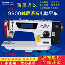 New computer flat car household sewing machine industrial clothing car thick and thin food full automatic cutting line big shuttle electric high speed