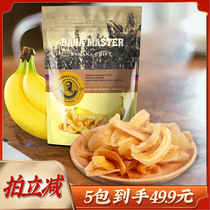 Longjilong banana master banana slices 60g bag Net Red imported snacks candied fruit dried fruit