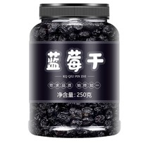 Dried blueberries Xiaoxinganling wild blueberries without additives Northeast specialty dried blue plums 500g bag