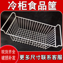 Ice Cabinet Storage Hanging Basket Fridge Rack Freezer Food Basket Containing hanging basket Dormitory Finishing Iron Basket GRID HANGING BASKET