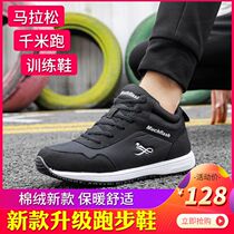 Lux cotton shoes running shoes mens sports track and field training shoes Womens winter youth student running shoes velvet warm
