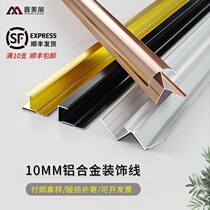 Aluminum alloy closing strip plate integrated wall panel crimping strip Yin angle Yang angle I-word metal decorative line 10mm