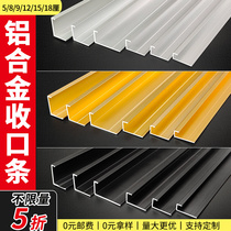 Aluminium alloy closing strip thickened u type wood finish plate kd plate without lacquered plate sealing edge strip c type 9m18 male corner closing strip