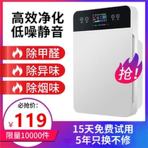 Air purifier household in addition to formaldehyde Bedroom living room oxygen bar Haze pm2 5 negative ions in addition to smoke