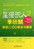 Protection of genuine constellation recognition 2 Ji Xinlin decryption 12 constellation career and health Ji Xinlin