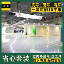 (10 ㎡ package) Floor paint floor cement floor paint indoor wear-resistant non-slip floor paint garage renovation