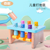 Young children playing Gopher toys baby knocks 0 smash 1 2 years old and a half 3 children boys and girls baby early education benefit intelligence