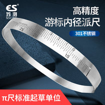Su test stainless steel inner diameter pie ruler π ruler circumference inner diameter measurement ruler circumference diameter ruler precision circumference ruler