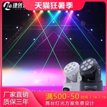 Jie Chuang lighting KTV moving head light Private room dyeing light Seven PA lights Sound-activated stage automatic rotation color light Bar clear bar atmosphere light Ballroom LED flash night laser light